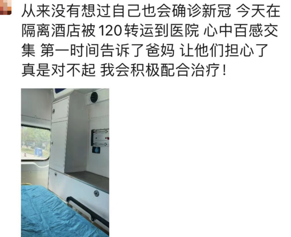 知名女星金莎确诊新管肺炎！因工作不幸感染，在救护车上拍照报平安,