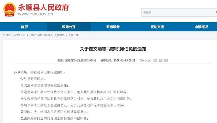 因李田田事件，80后女副县长姜丽波被质疑“火线提拔”，县委组织部：符合规定