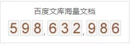 免费下载“百度文库”文档方法,简单而强大~ 免费下载“百度文库”文档方法,简单而强大~