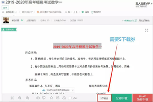 免费下载“百度文库”文档方法,简单而强大~ 免费下载“百度文库”文档方法,简单而强大~