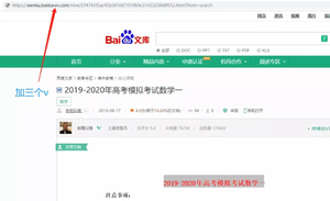 免费下载“百度文库”文档方法,简单而强大~ 免费下载“百度文库”文档方法,简单而强大~
