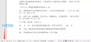 免费下载“百度文库”文档方法,简单而强大~ 免费下载“百度文库”文档方法,简单而强大~