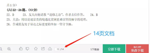 免费下载“百度文库”文档方法,简单而强大~ 免费下载“百度文库”文档方法,简单而强大~