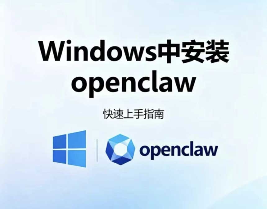���򵥣�Windows��װOpenClaw��С��Ϻ����ķ���̳̣�5���ӱ���װ