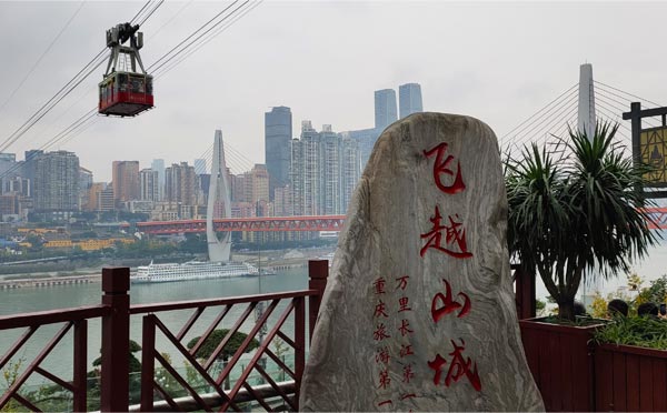 长江索道